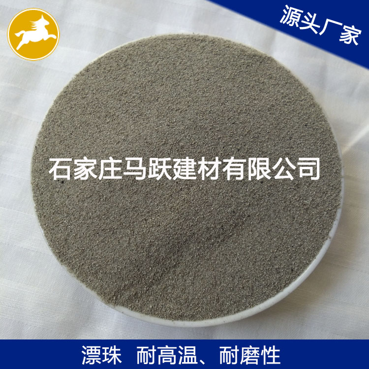 漂珠、源頭廠家、 粉煤灰漂珠、電廠漂珠、空心微珠、馬躍建材