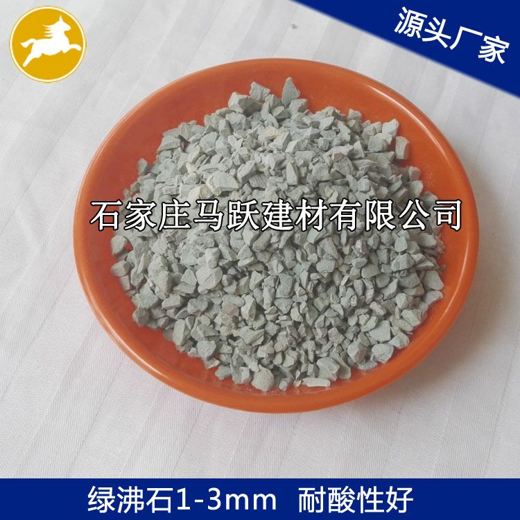 沸石、沸石粉、污水處理用沸石1-3mm、馬躍建材