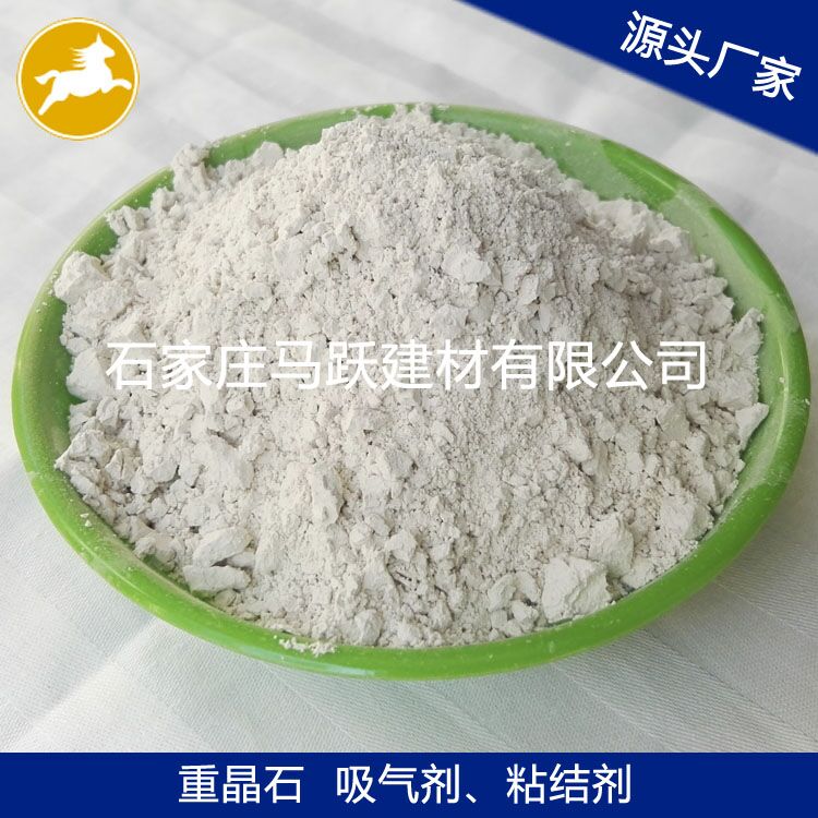 重晶石、重晶石粉、填充料用重晶石粉、馬躍建材