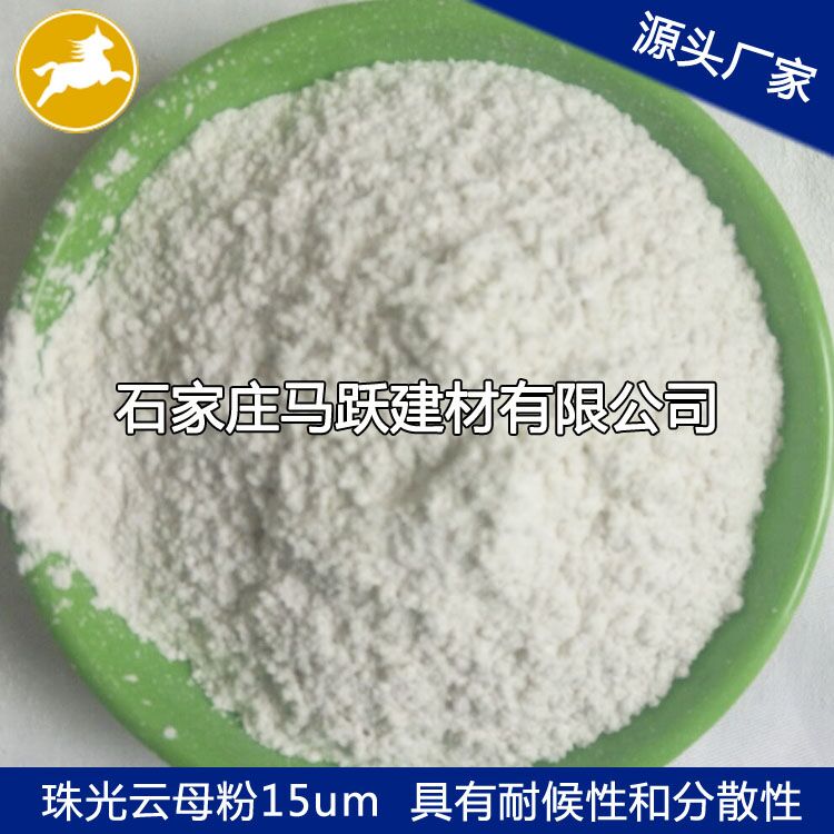 云母、  優(yōu)質(zhì)云母粉、  化妝品級(jí)用白色云母粉325目