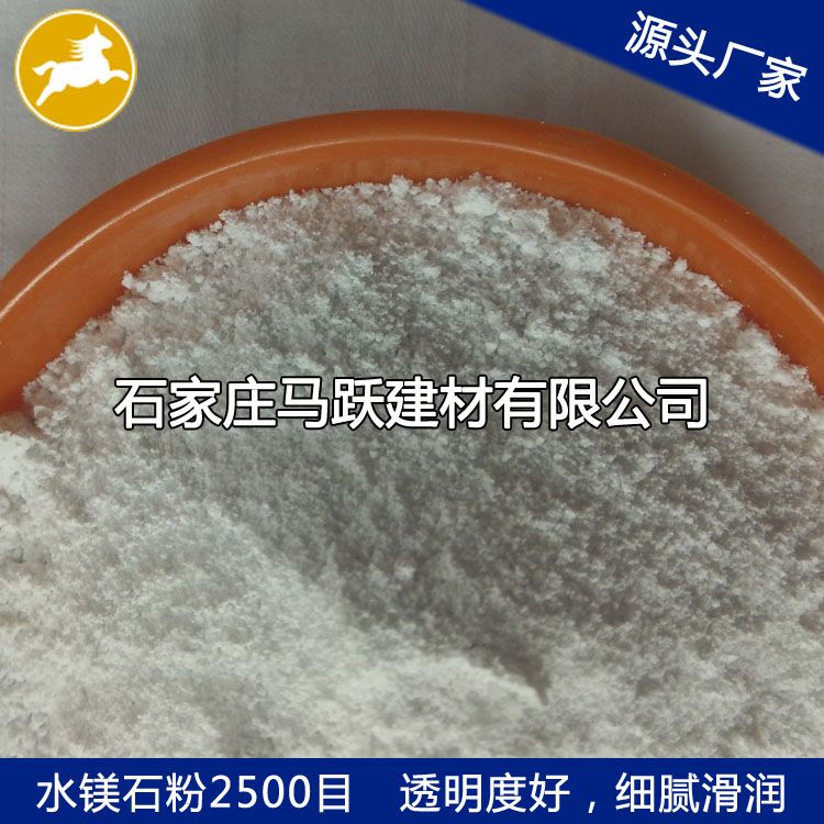 廠家直供水鎂石、水鎂石粉、水鎂石價(jià)格